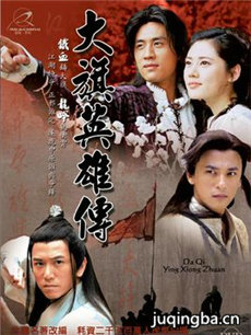 大旗英雄传剧情介绍(1-41全集)海报