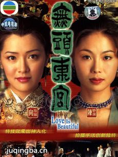 无头东宫剧情介绍(1-30全集)海报