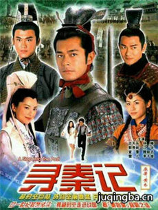寻秦记剧情介绍(1-40全集)海报