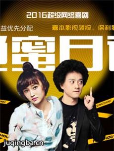 龟蜜日记