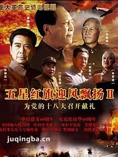 五星红旗迎风飘扬2