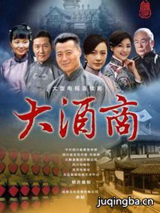 十里香大酒坊剧情介绍(1-30全集)海报
