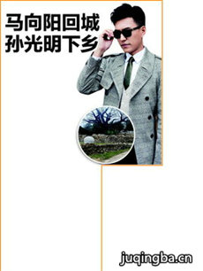 孙光明下乡记