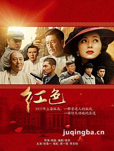 血色孤岛剧情介绍(1-48全集)海报