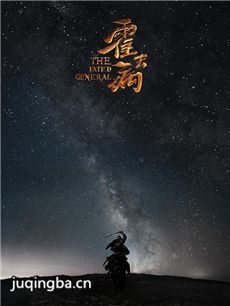 大漠骠骑霍去病