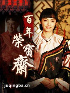 百年荣宝斋