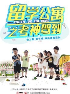 留学公寓2
