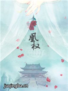 凰权