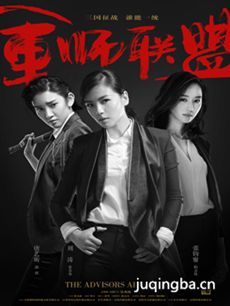 军师联盟
