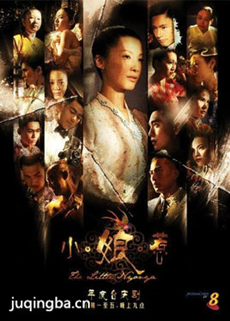 小娘惹剧情介绍(1-32全集)海报