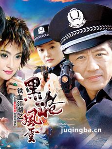铁血江湖之黑枪风云