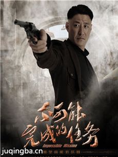 电视剧喋血江城剧情介绍(1-46全集)海报