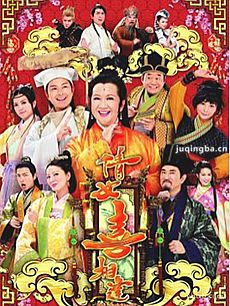 倩女喜相逢