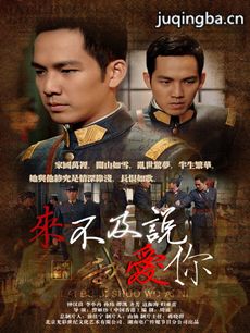 喋血危情(钟汉良版)