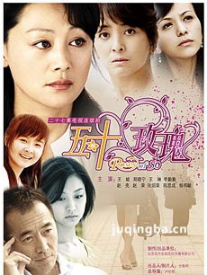 电视剧玫瑰本色剧情介绍(1-27全集)海报