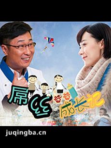 屌丝爸爸成长记剧情介绍(1-34全集)海报